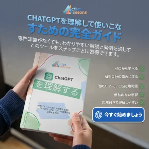 Understanding ChatGPT
